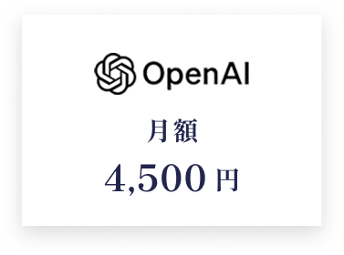 OpenAIが提供するAIサービスのロゴ