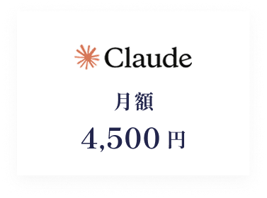 Anthropic社のAIモデル「Claude」のロゴ
